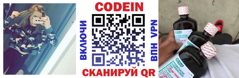 Кодеиновый сироп Lean Purple Drank  OMG вход  Пикалёво 