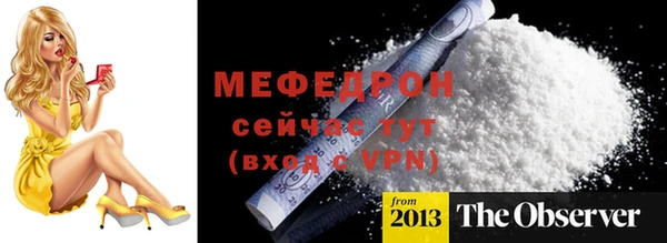 мефедрон Наволоки