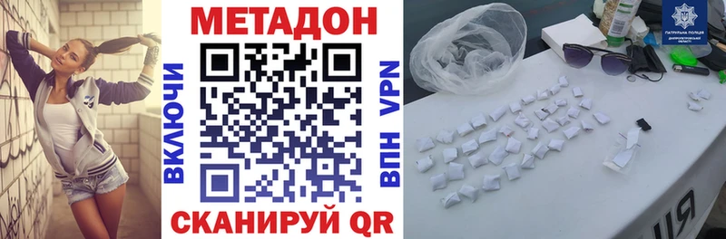 МЕТАДОН белоснежный  наркота  Пикалёво 